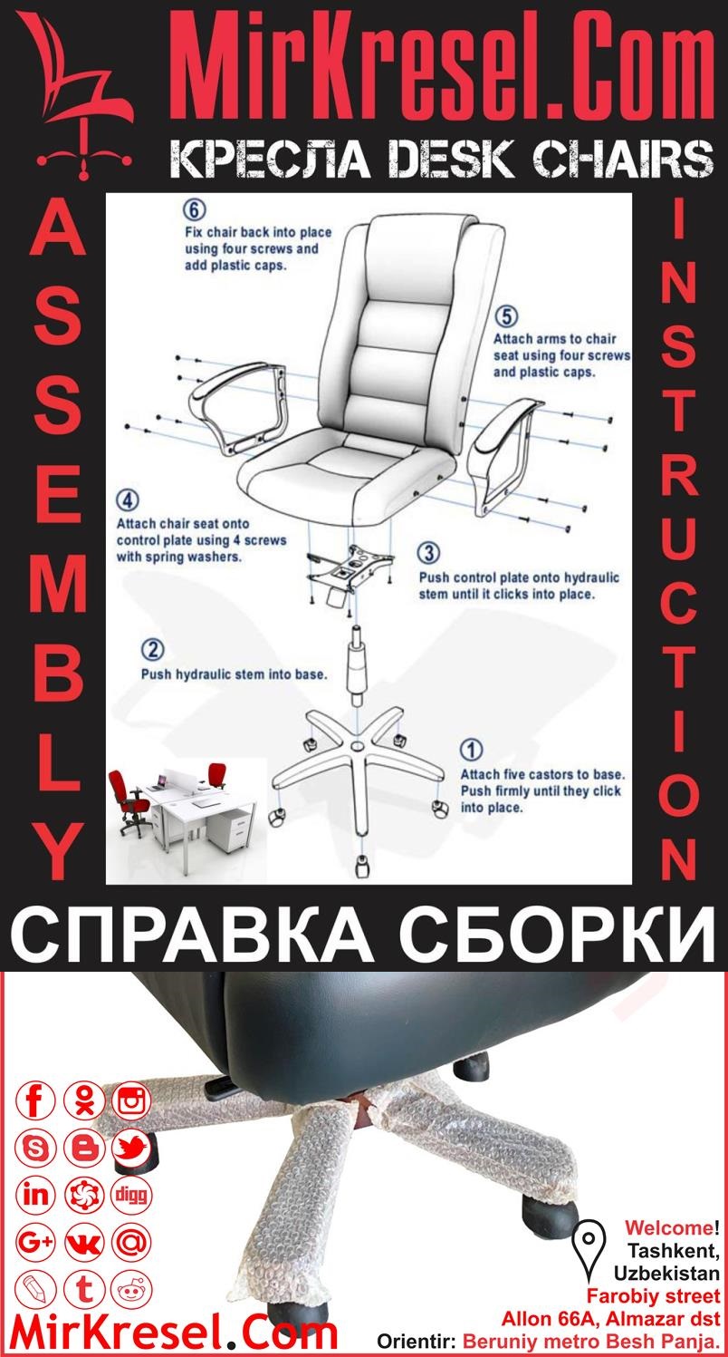 Офисные кресла в Ташкенте в Узбекистане KRESLO V TOSHKENTE - Кресло Ташкент